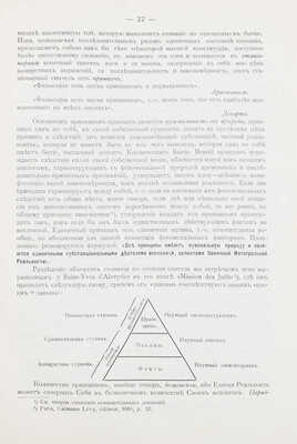 Шмаков В. Священная книга Тота. Великие арканы Таро. Абсолютные начала синтетической философии эзотеризма. М., 1916.